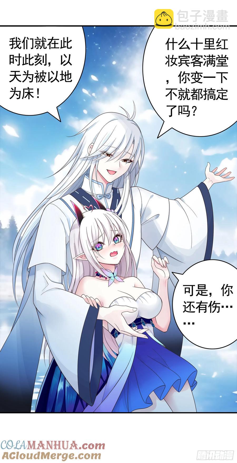 一生誓约-第75话
