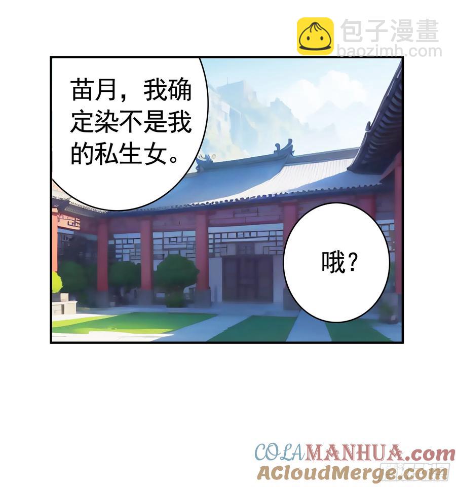 一生誓约-第75话