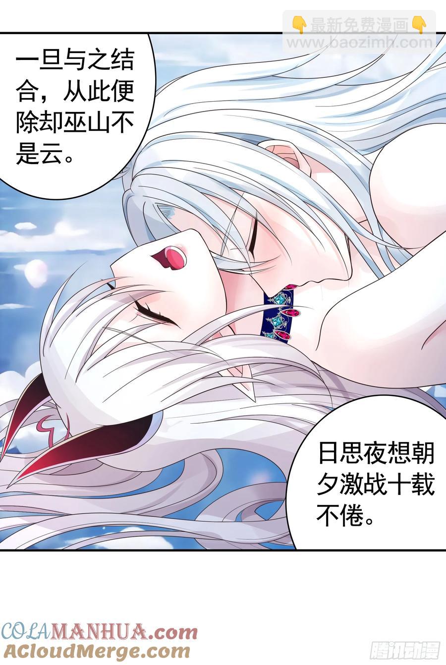 一生誓约-第75话
