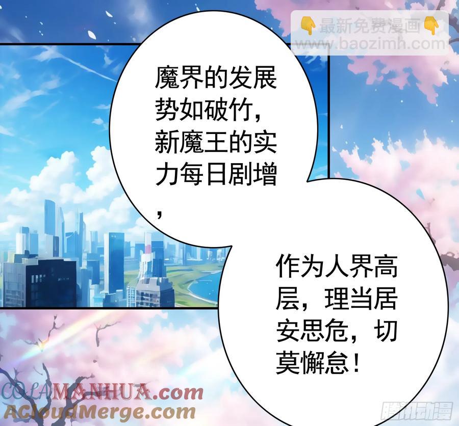 一生誓约-第75话