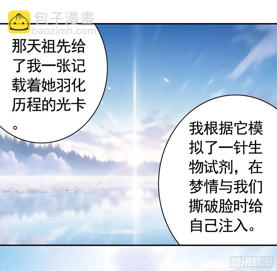 一生誓约-第75话