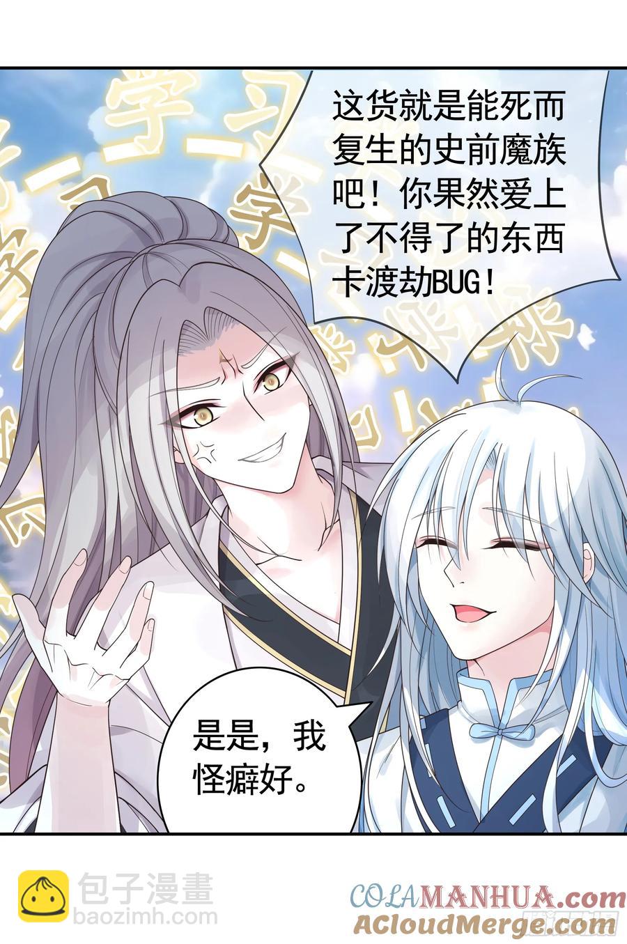 一生誓约-第75话