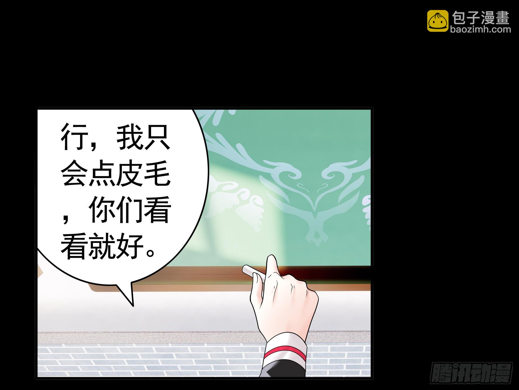 还是你会玩(1/2)-第9话