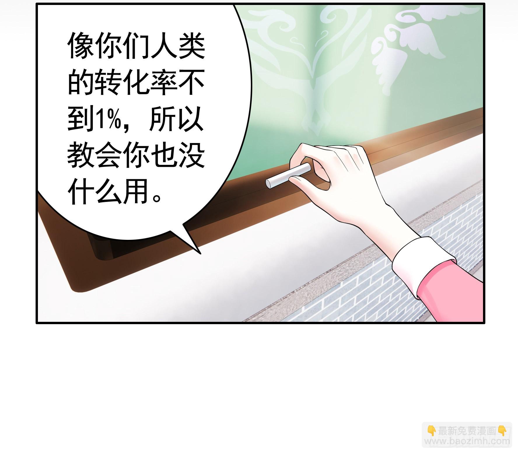 还是你会玩(1/2)-第9话