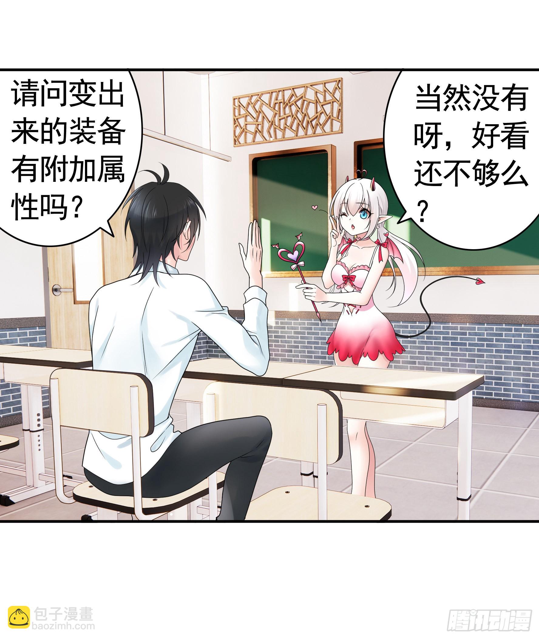 还是你会玩(1/2)-第9话