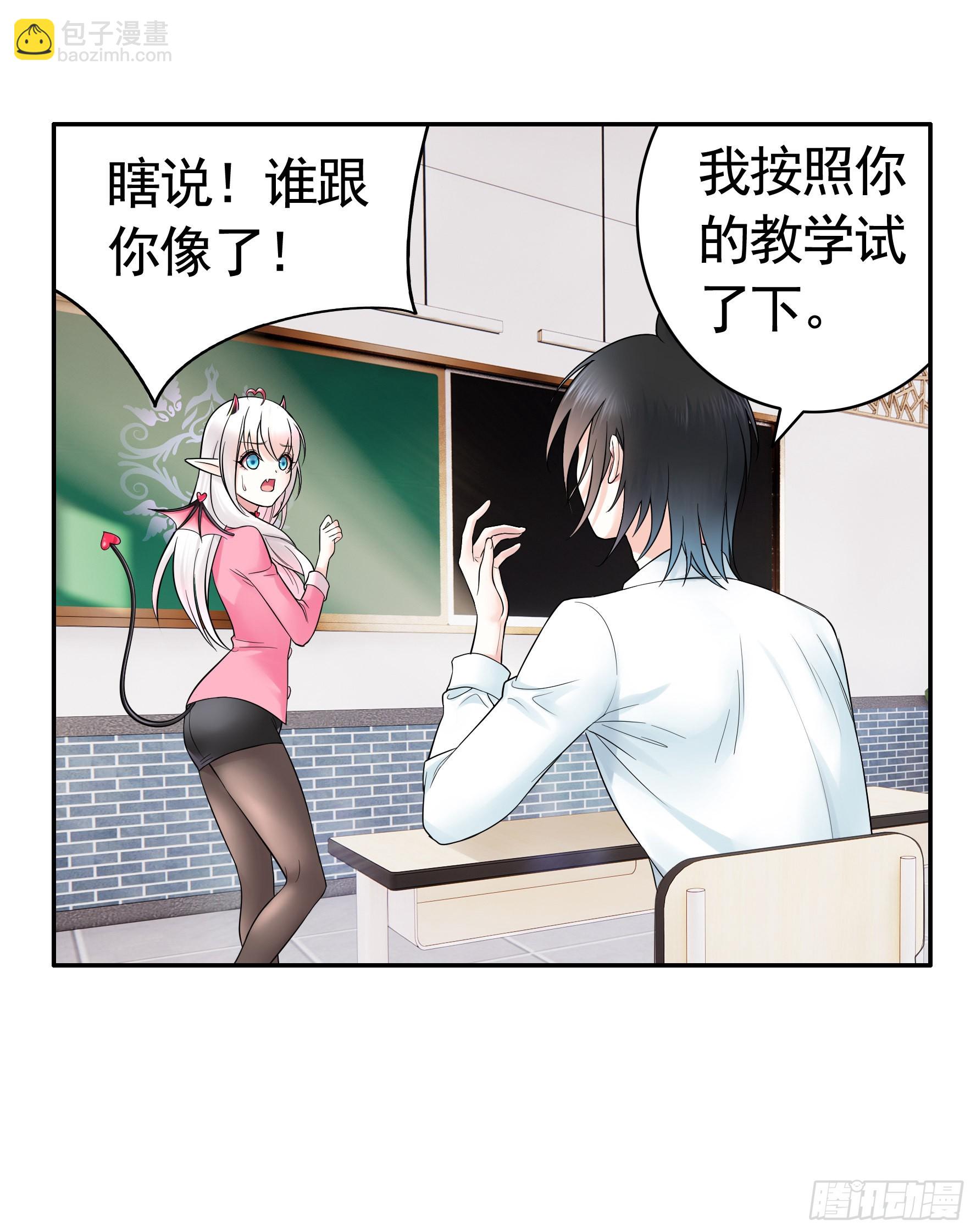 还是你会玩(1/2)-第9话