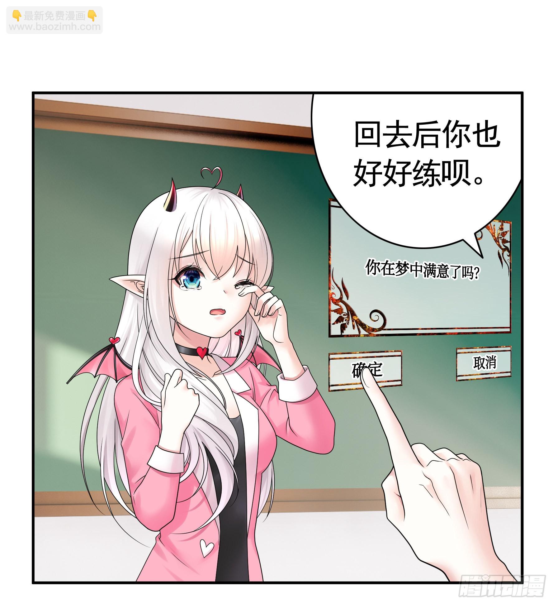 还是你会玩(1/2)-第9话