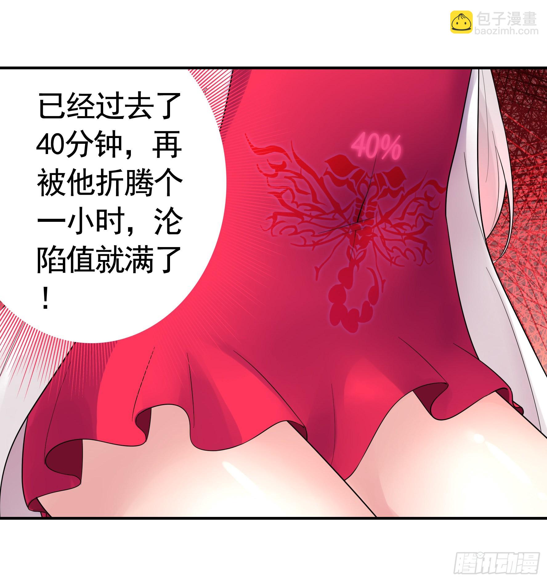 还是你会玩(1/2)-第9话