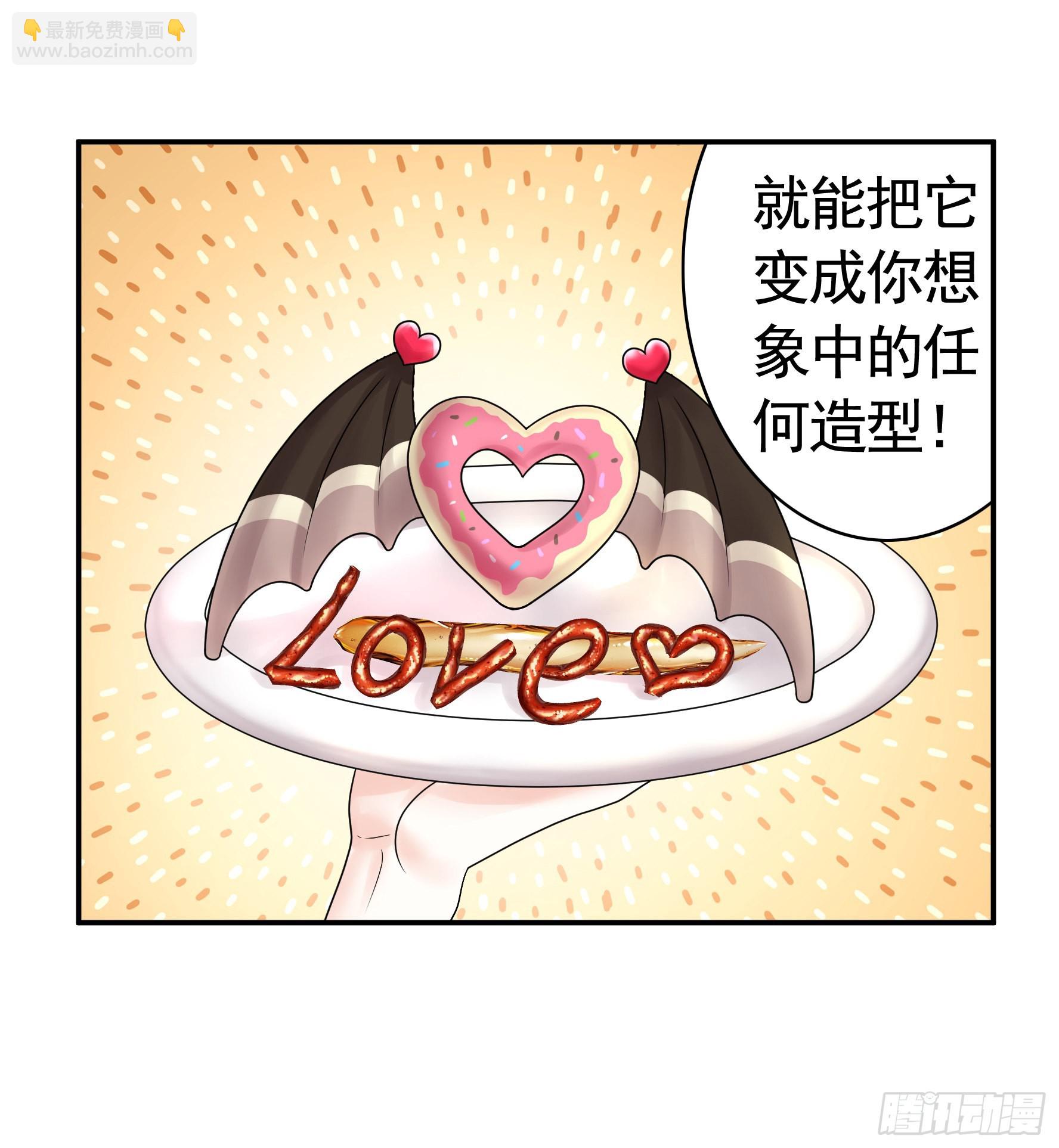 还是你会玩(1/2)-第9话