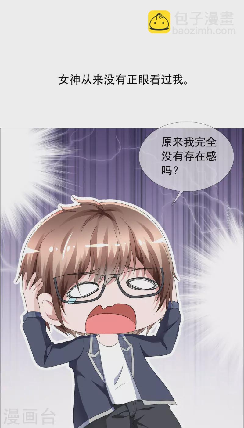 第1话 女神的青睐-第1话
