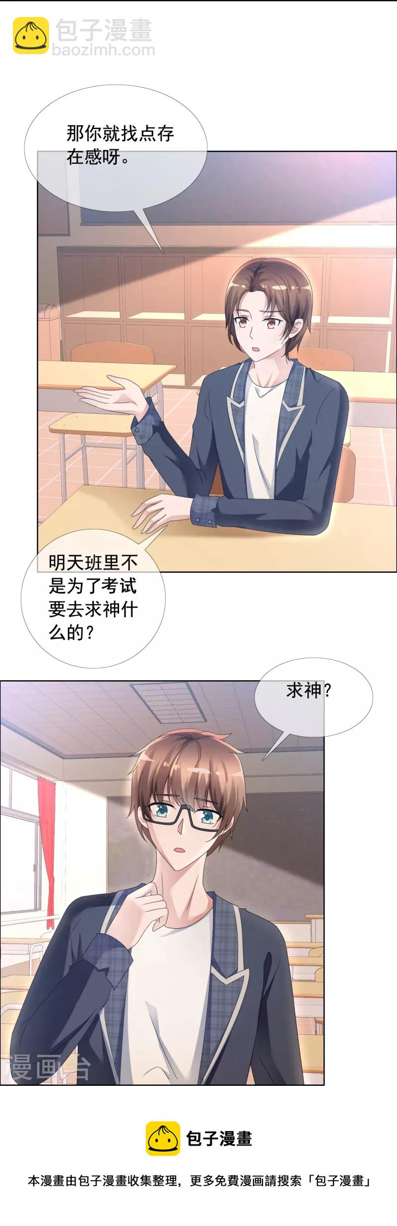 第1话 女神的青睐-第1话