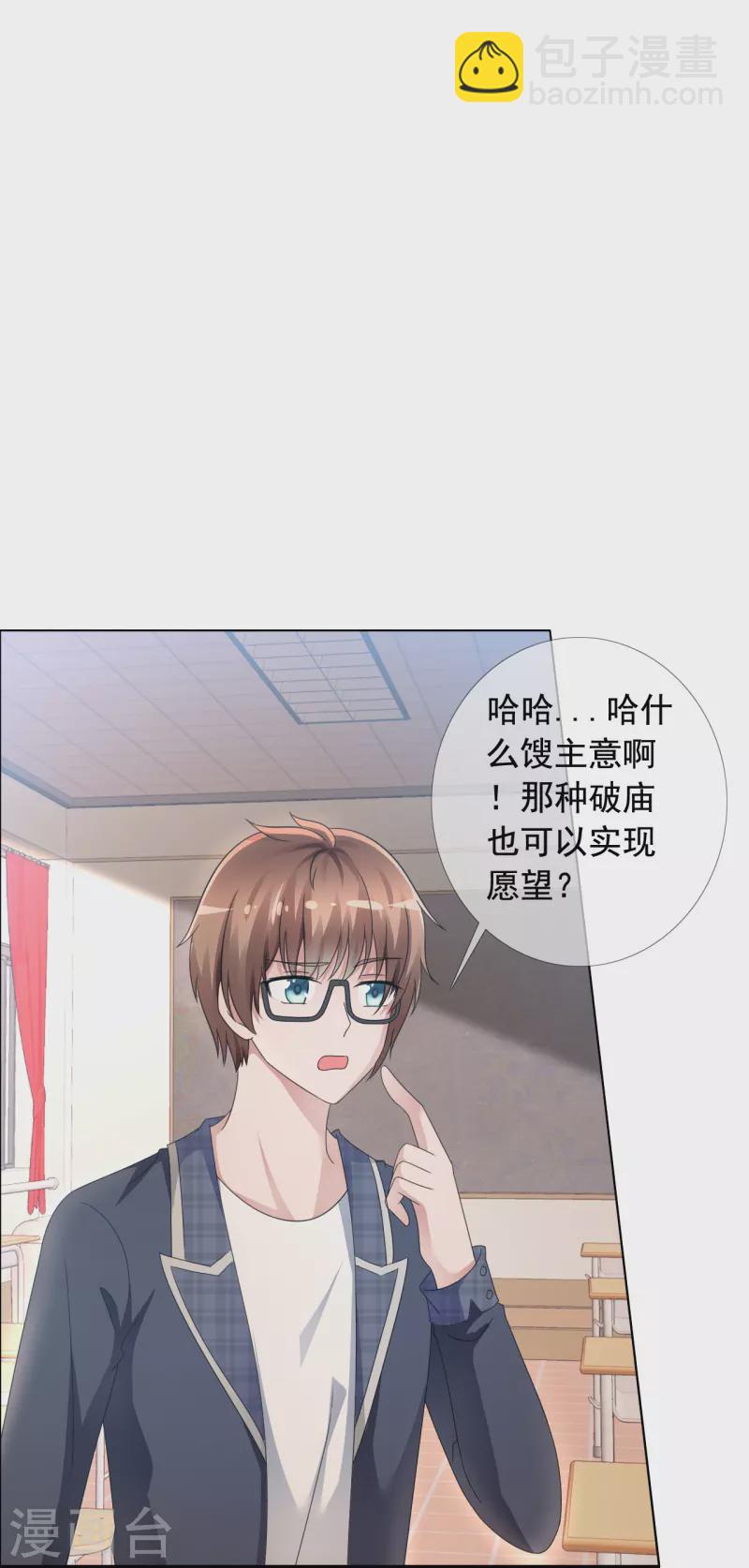 第1话 女神的青睐-第1话