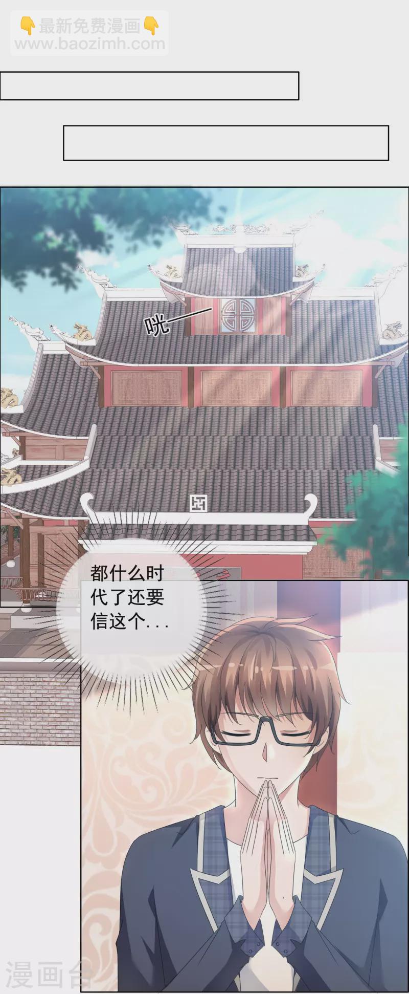 第1话 女神的青睐-第1话
