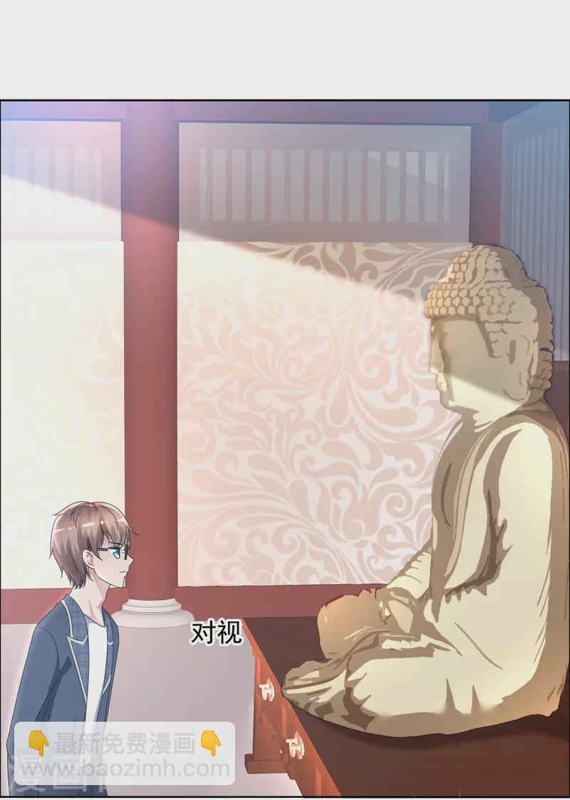第1话 女神的青睐-第1话