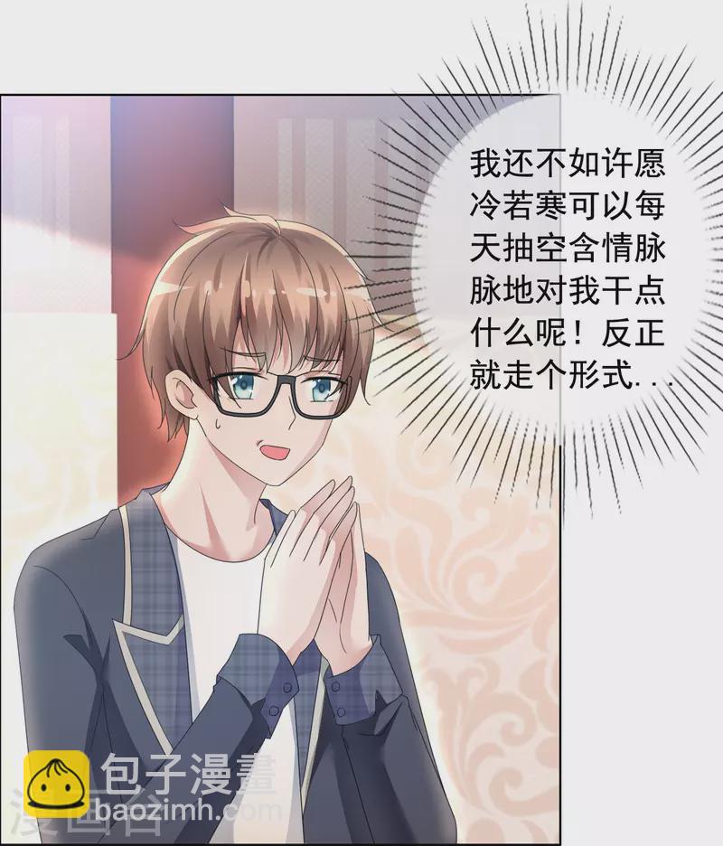 第1话 女神的青睐-第1话