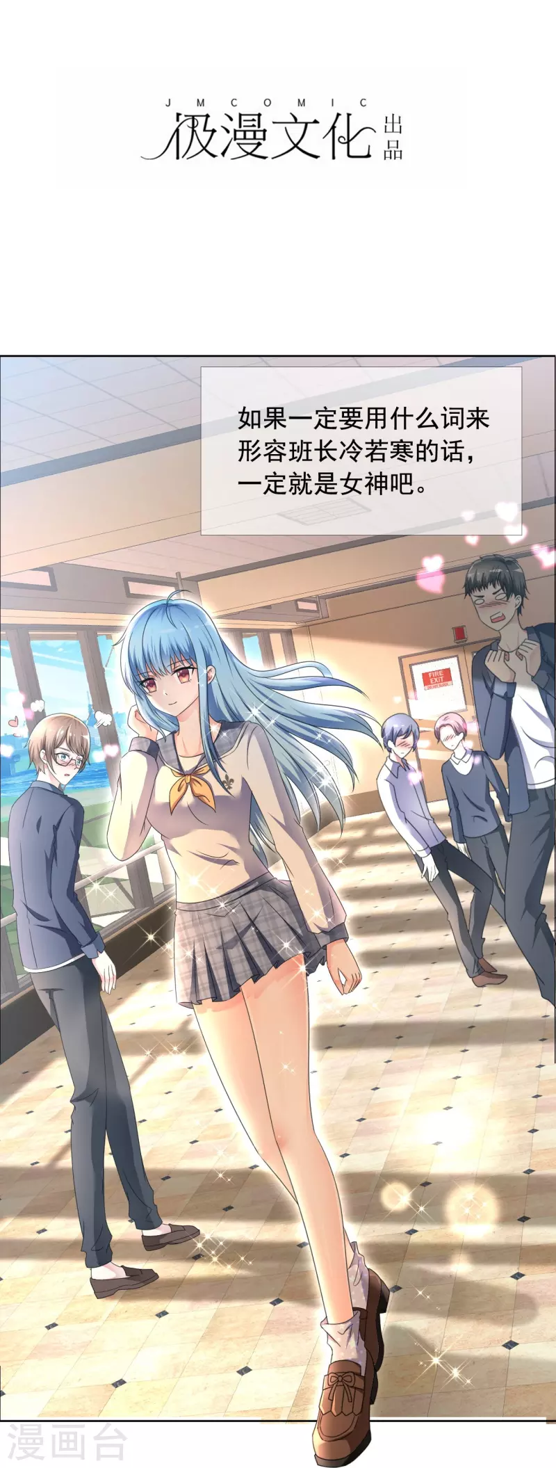 第1话 女神的青睐-第1话