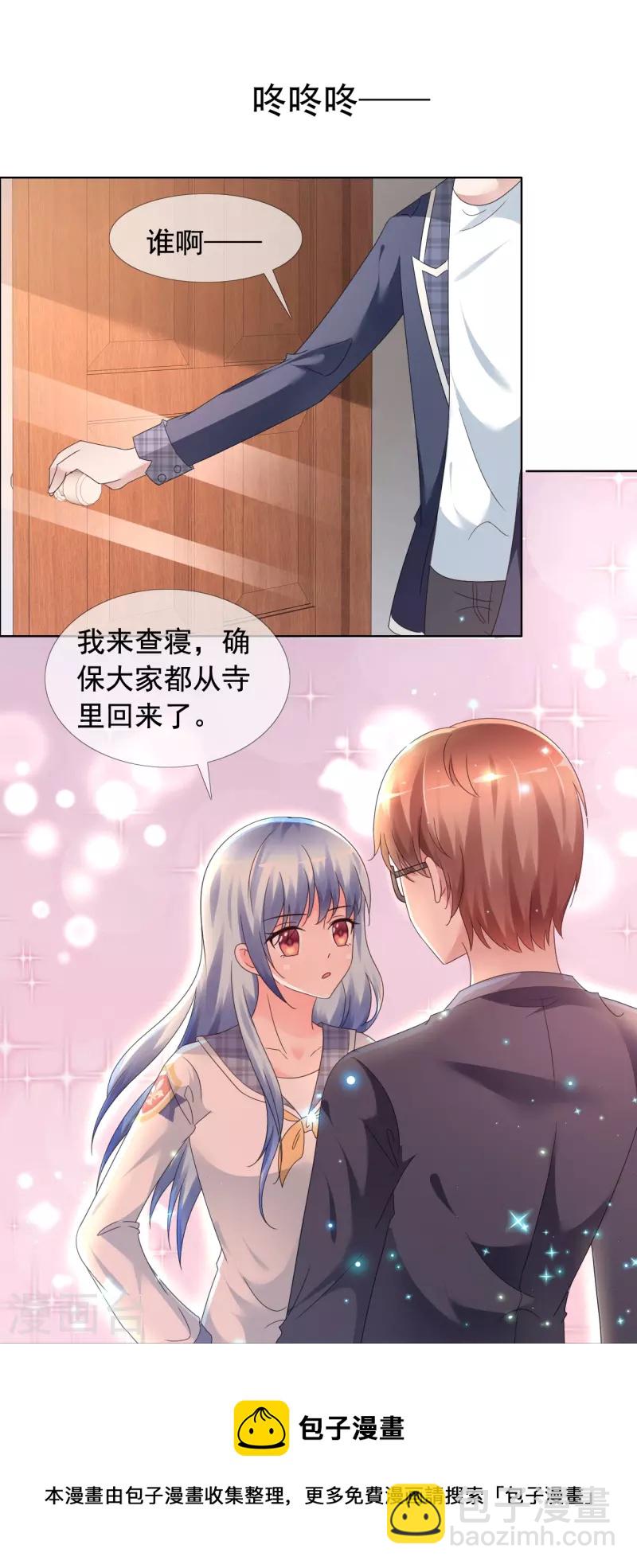 第1话 女神的青睐-第1话