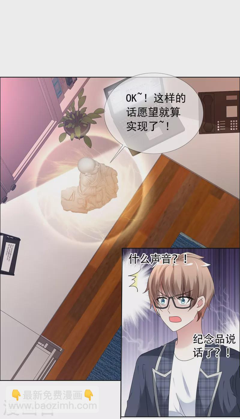 第1话 女神的青睐-第1话