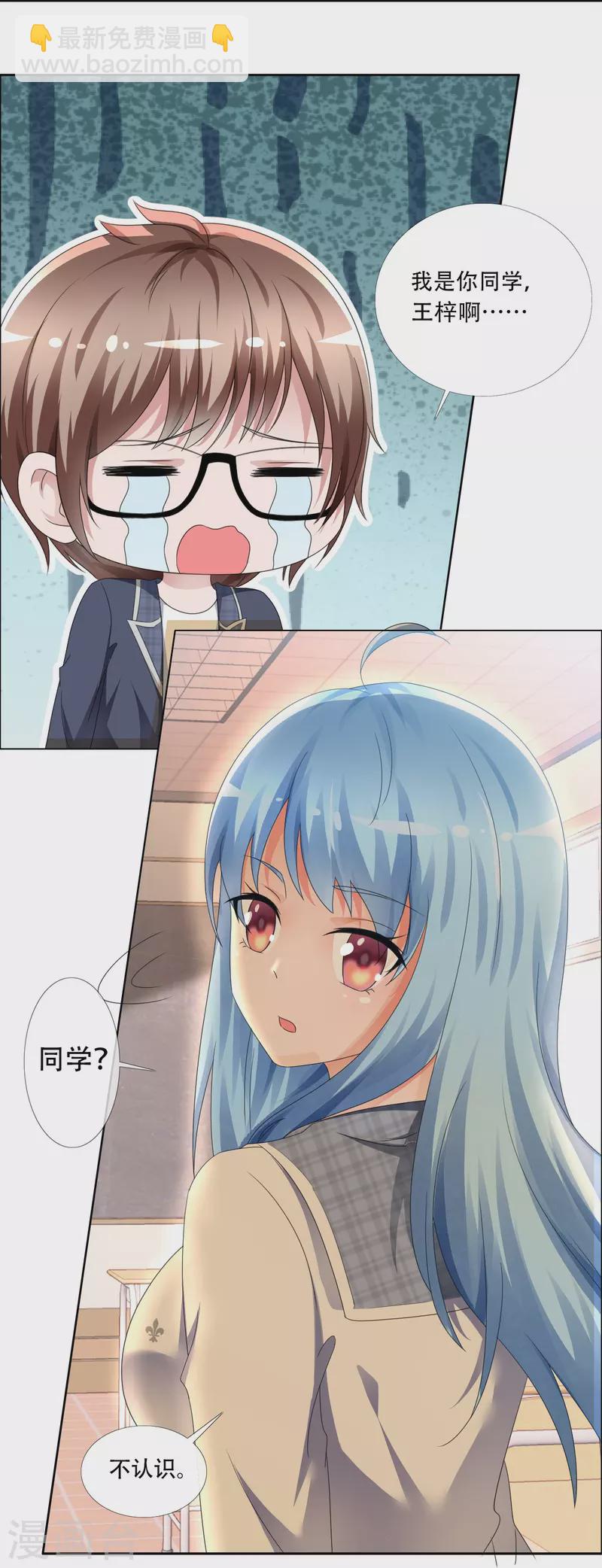 第1话 女神的青睐-第1话