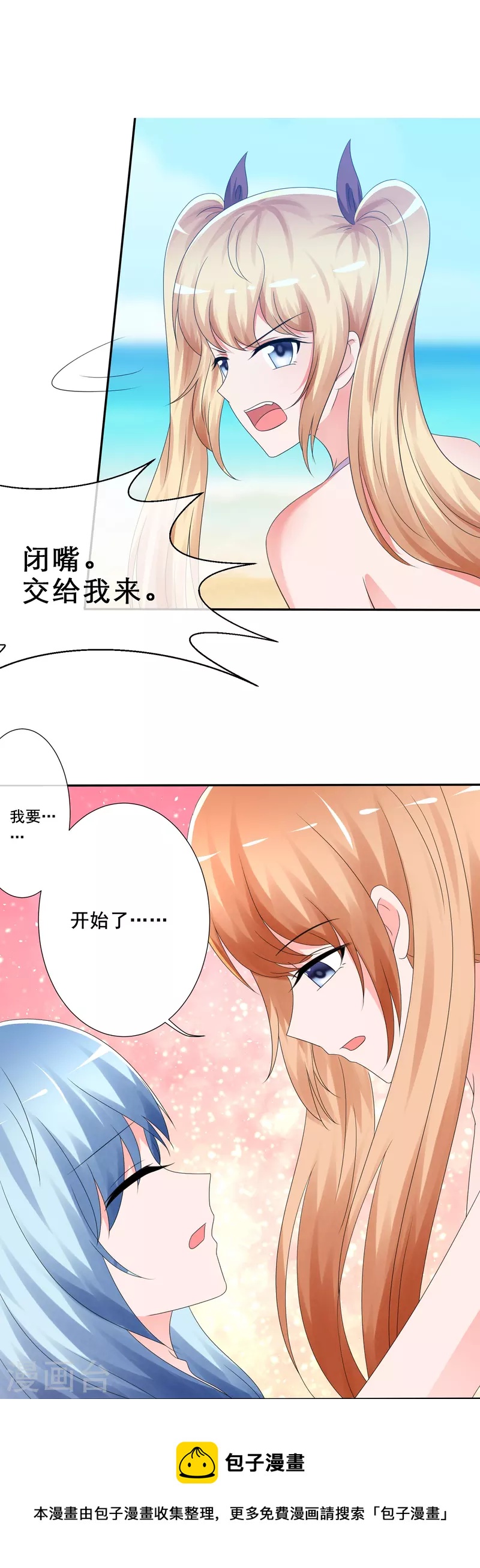第11话 人工呼吸-第11话