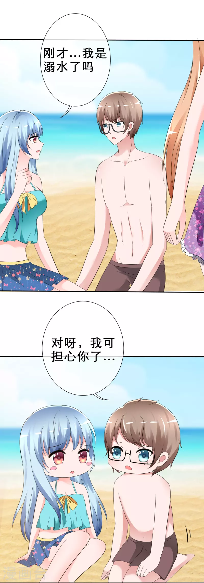 第11话 人工呼吸-第11话