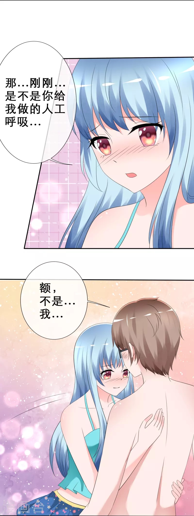 第11话 人工呼吸-第11话
