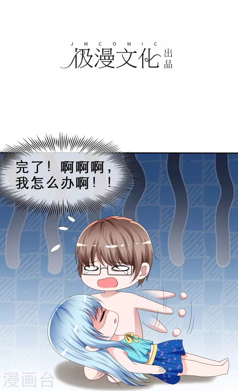 第11话 人工呼吸-第11话