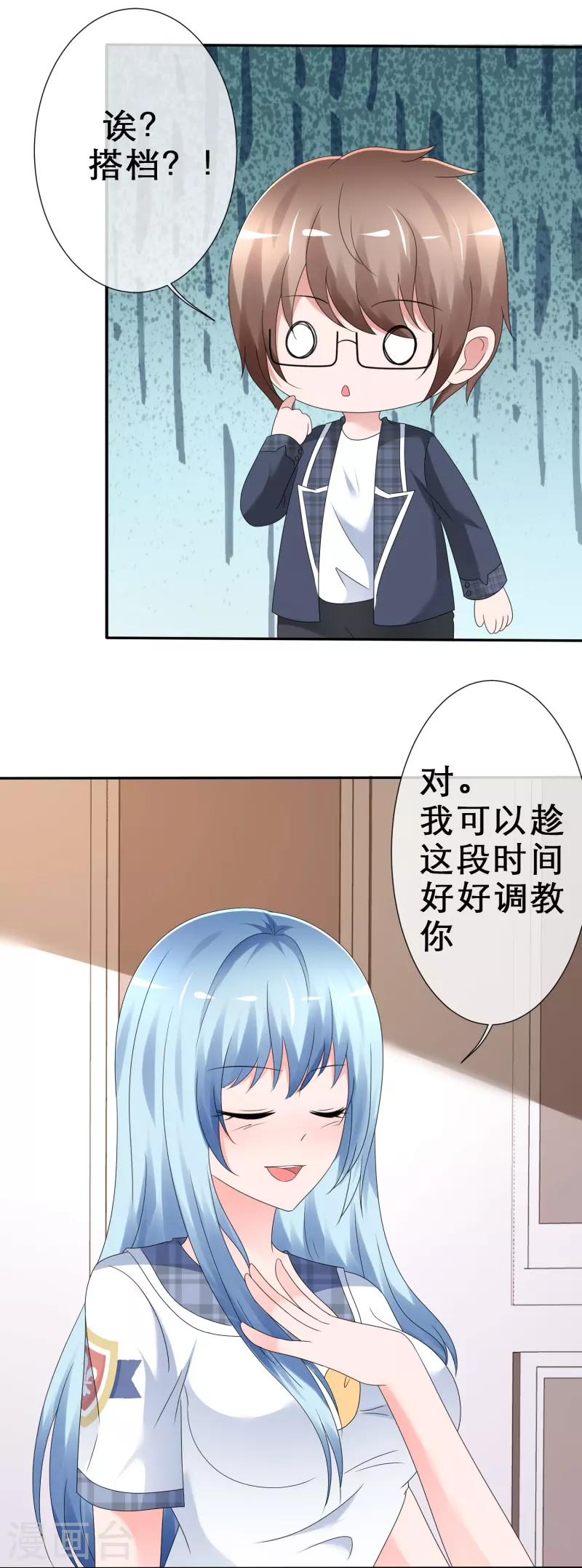第11话 人工呼吸-第11话