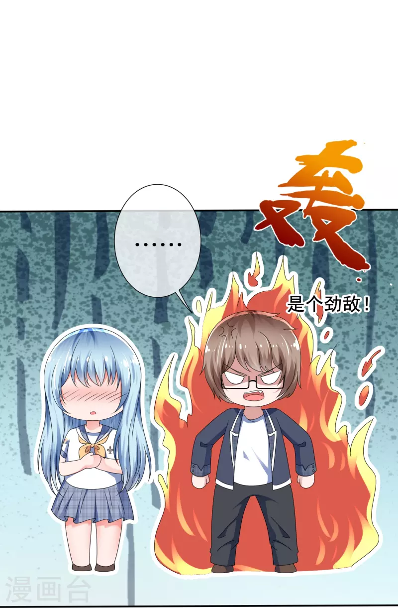 第13话 遭遇劲敌-第13话