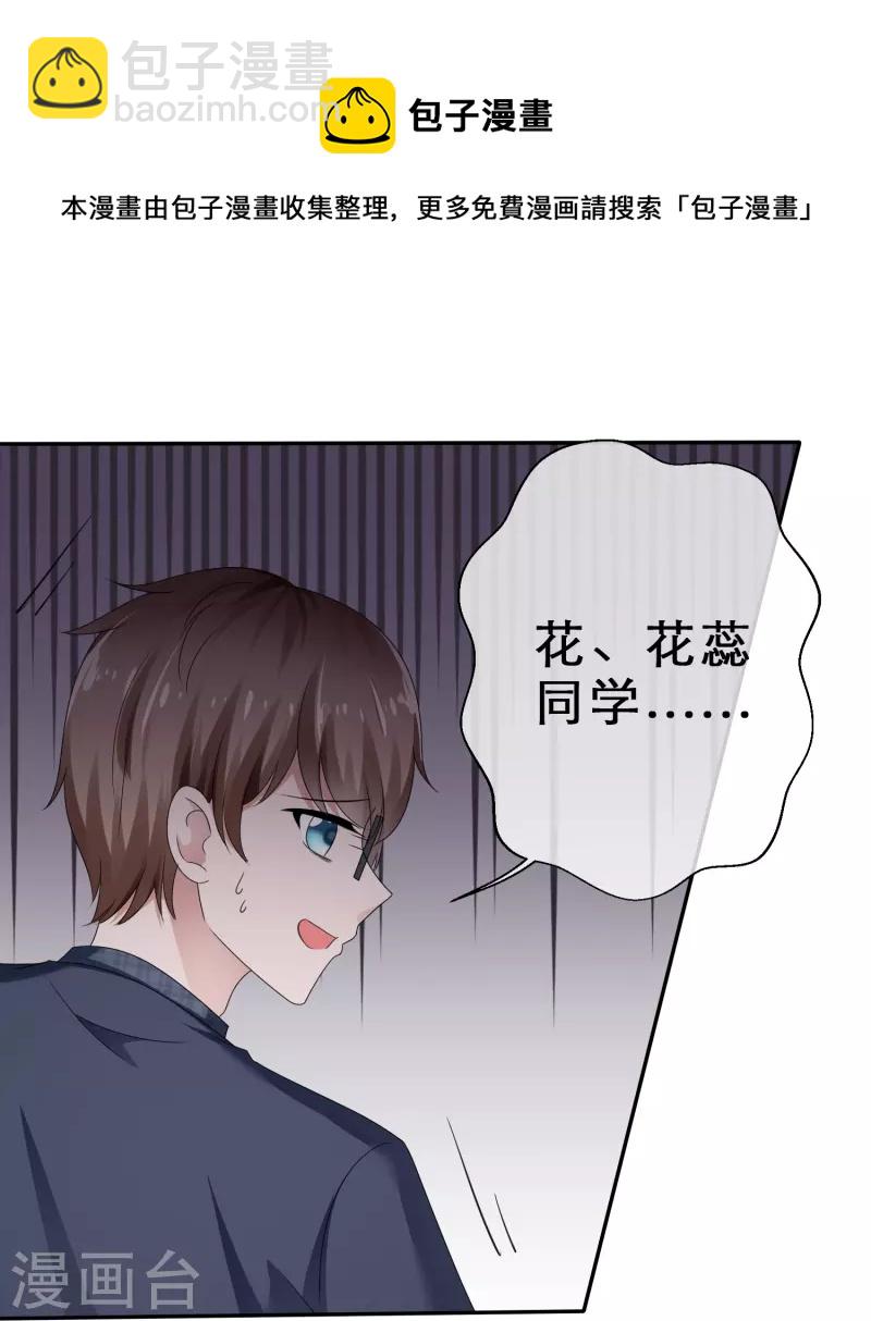 第15话 太犯规了-第15话