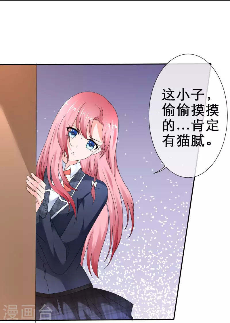 第15话 太犯规了-第15话