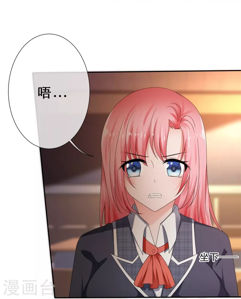第17话 请吃掉我吧！-第17话