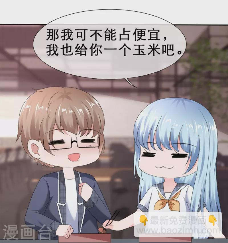 第17话 请吃掉我吧！-第17话