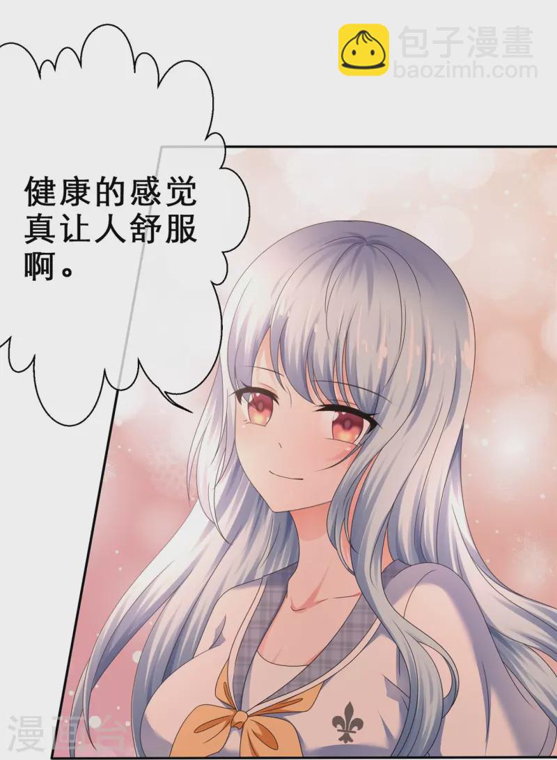 第17话 请吃掉我吧！-第17话