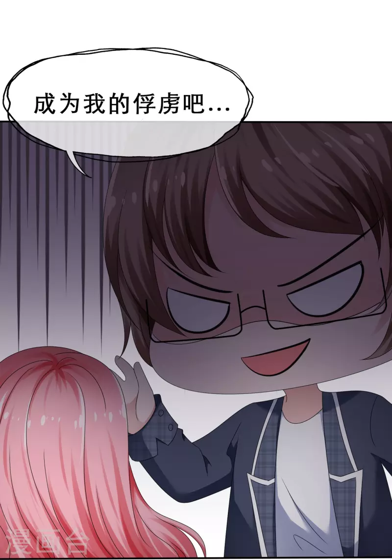 第17话 请吃掉我吧！-第17话