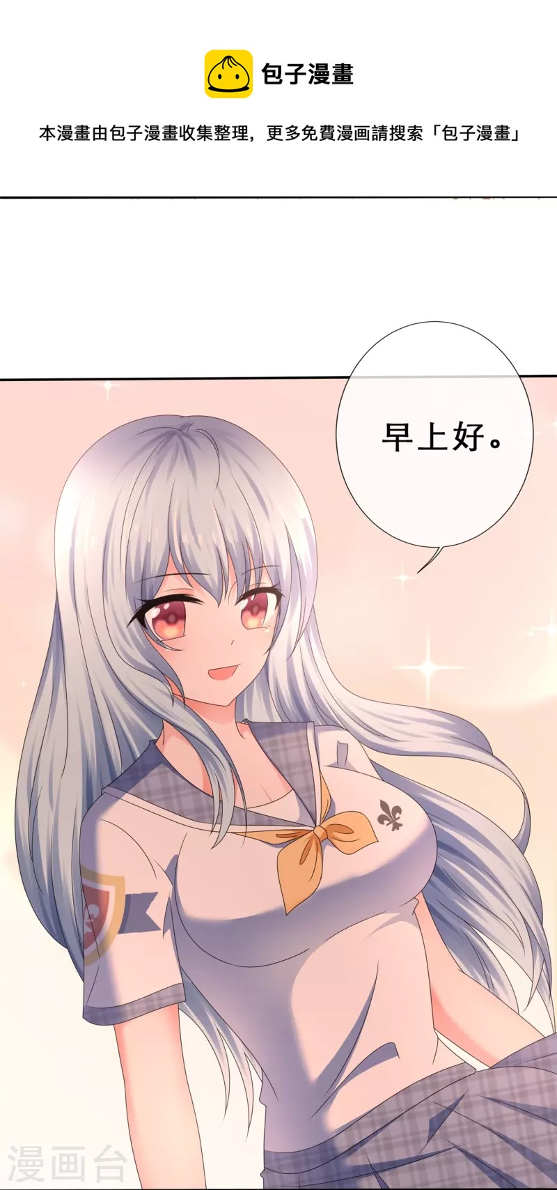第17话 请吃掉我吧！-第17话