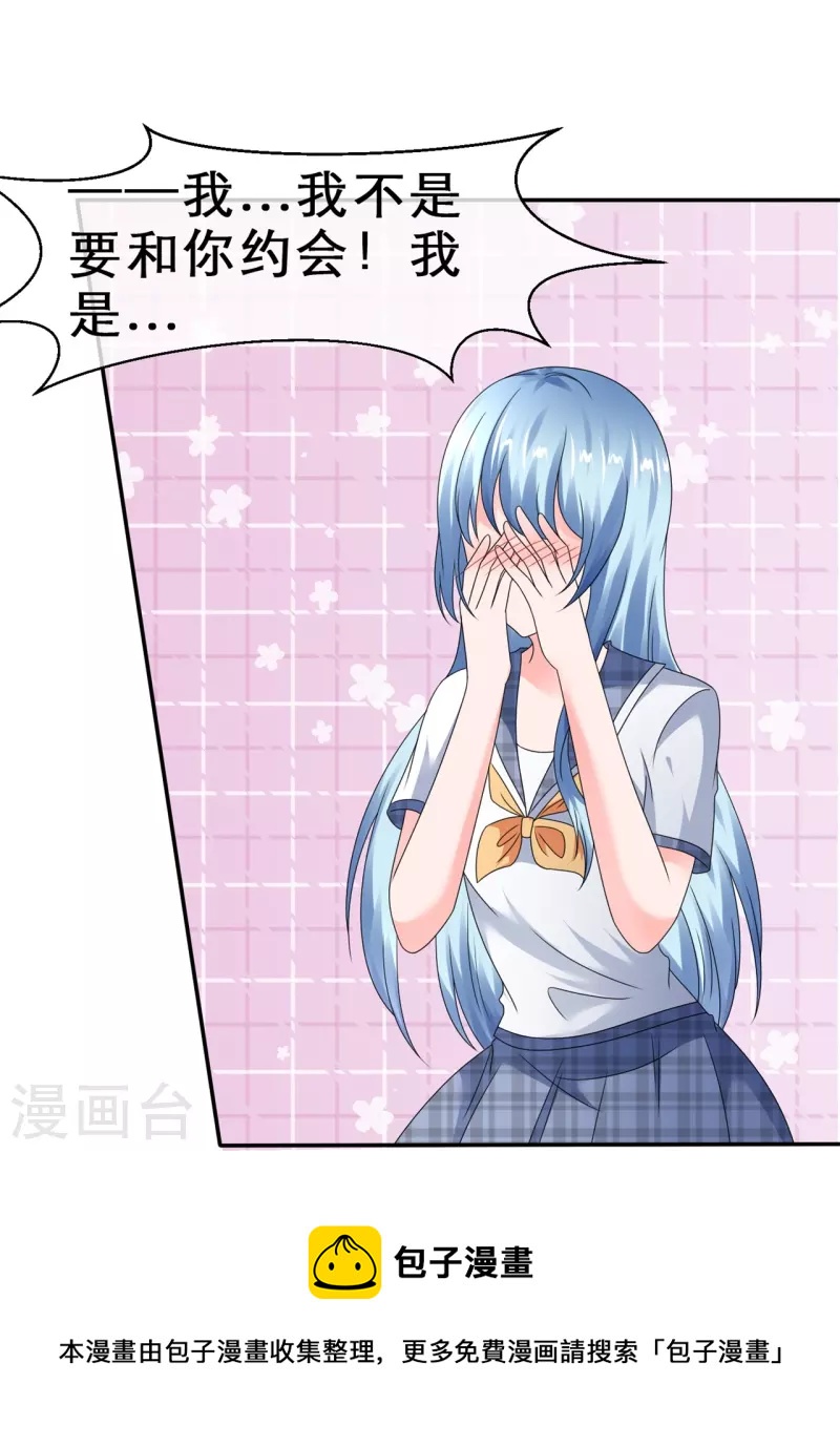 第17话 请吃掉我吧！-第17话