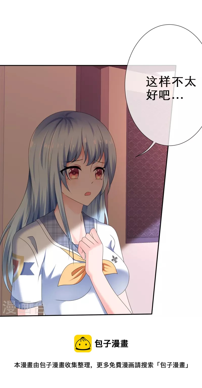 第19话 获得许可-第19话