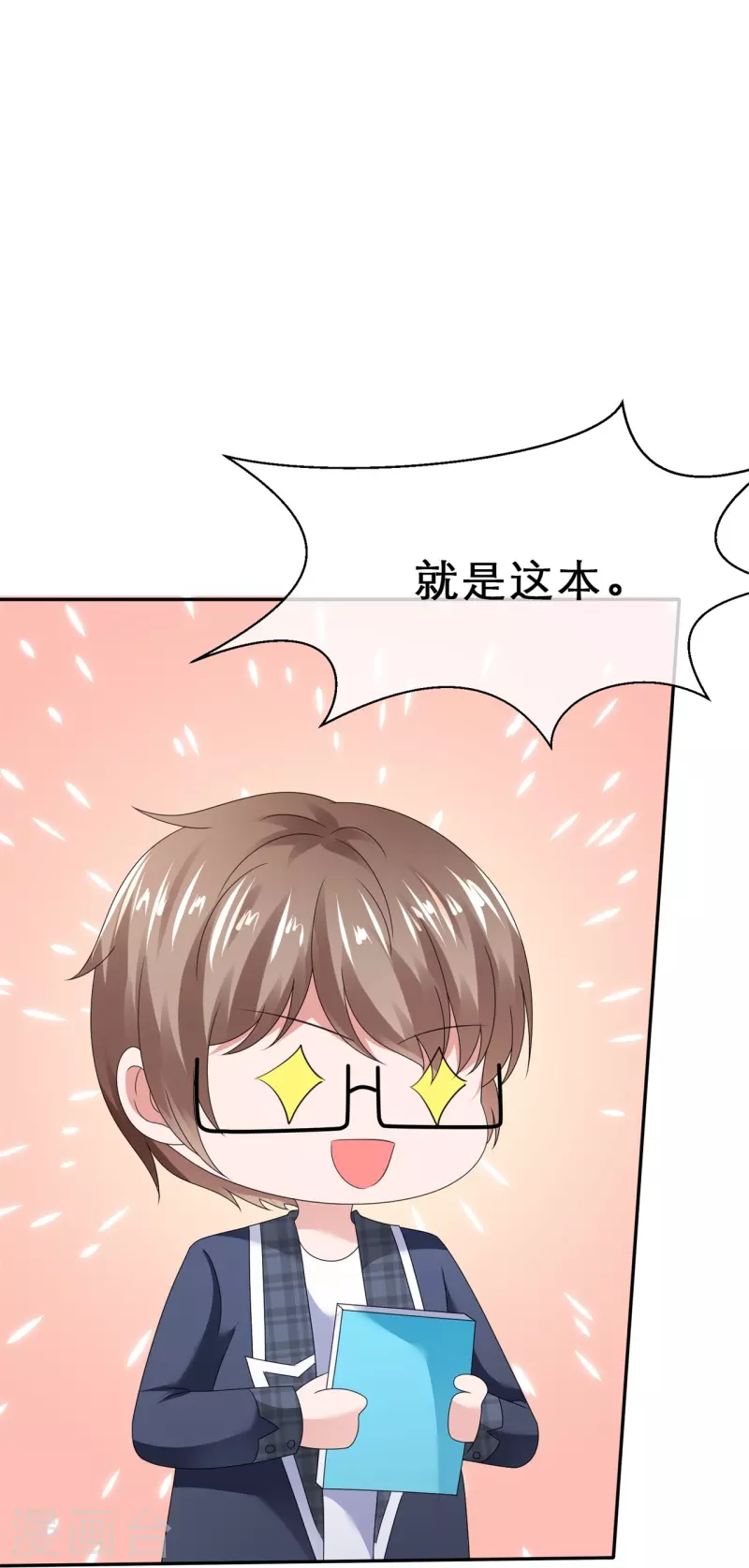 第19话 获得许可-第19话