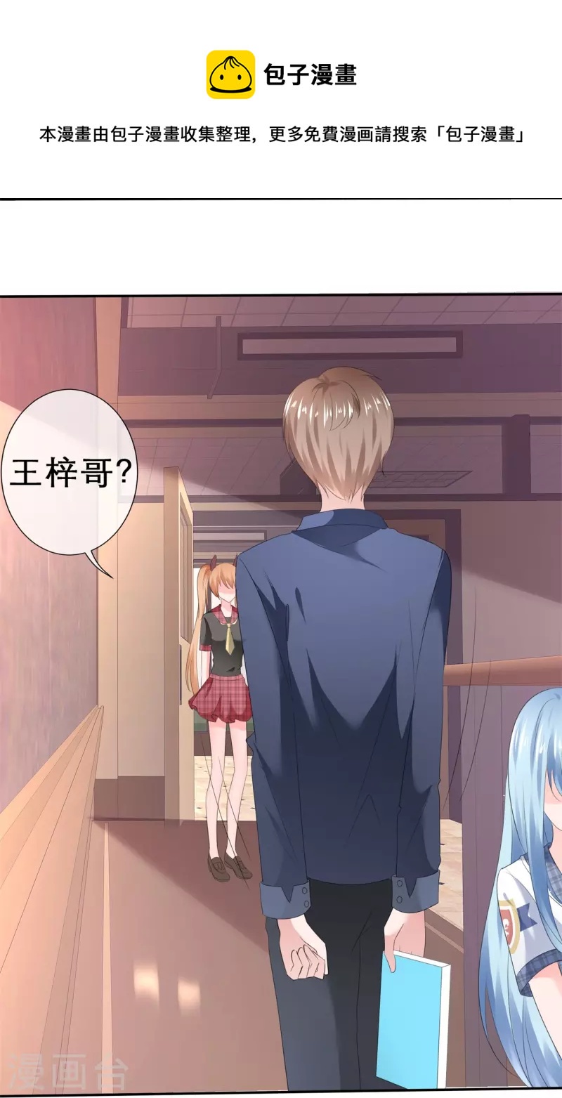 第19话 获得许可-第19话