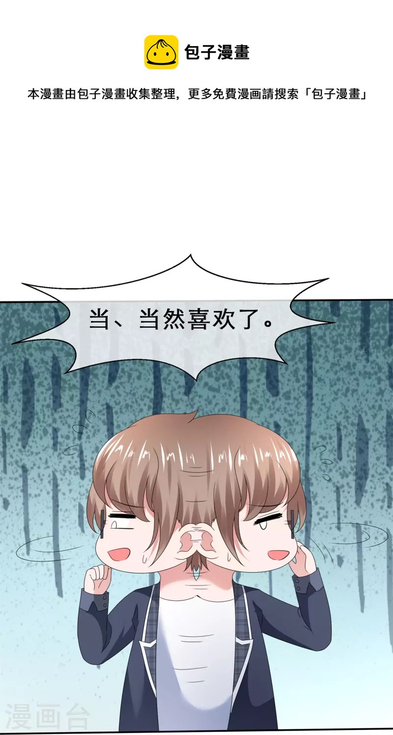 第19话 获得许可-第19话
