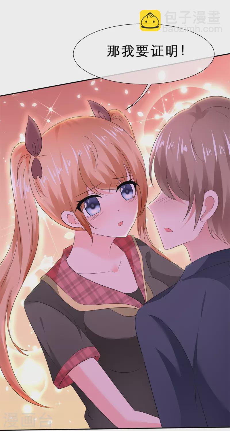 第19话 获得许可-第19话