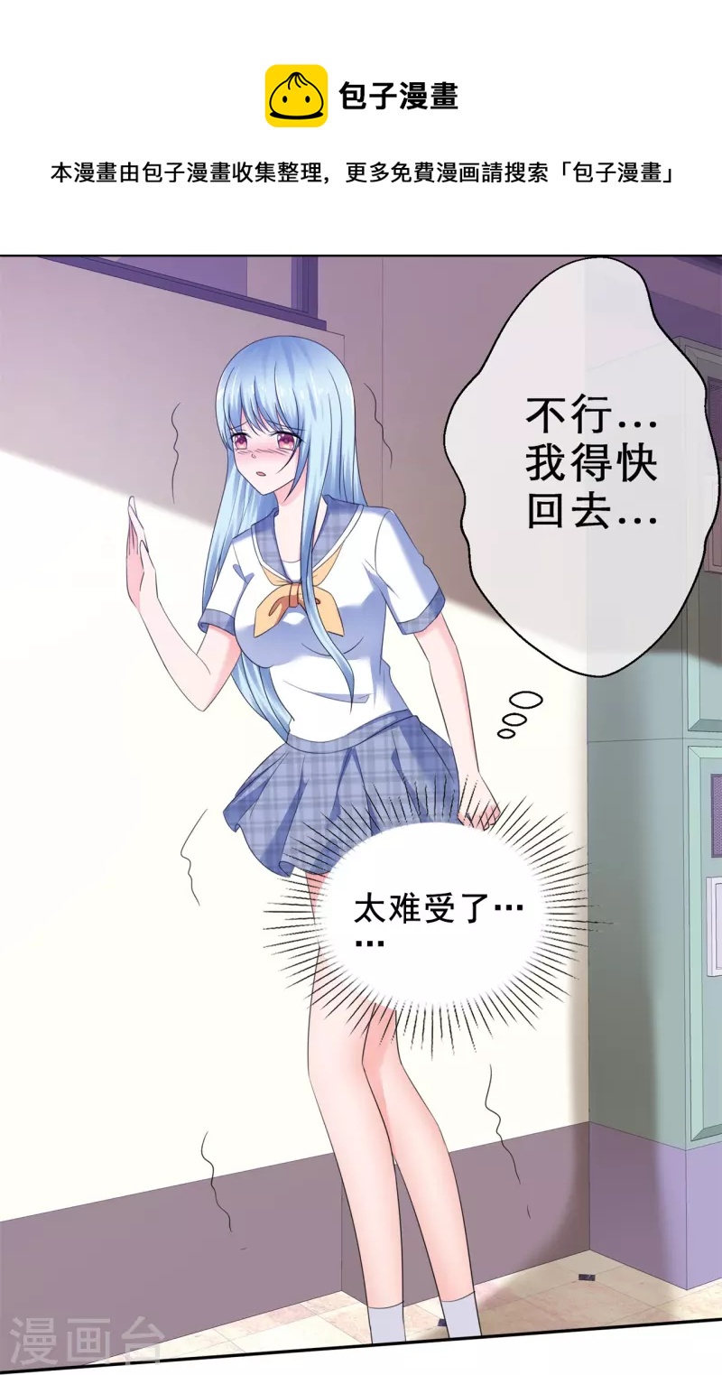 第19话 获得许可-第19话
