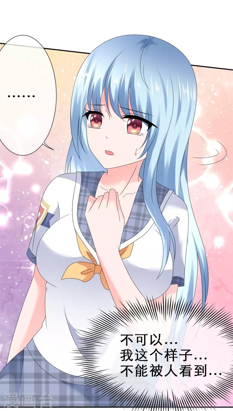 第19话 获得许可-第19话