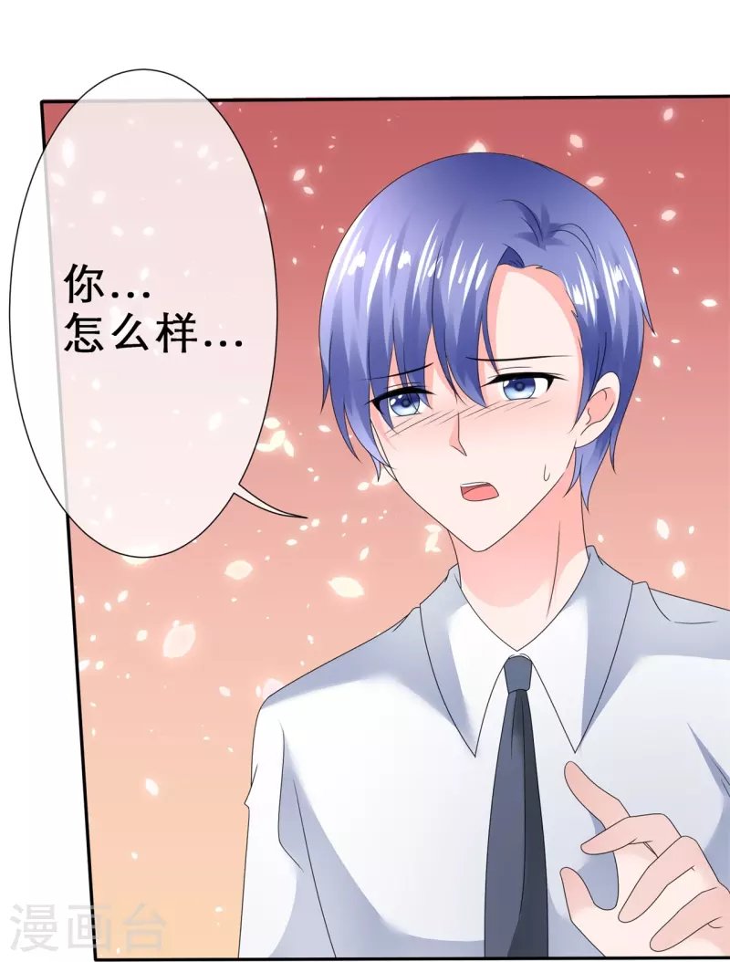 第19话 获得许可-第19话