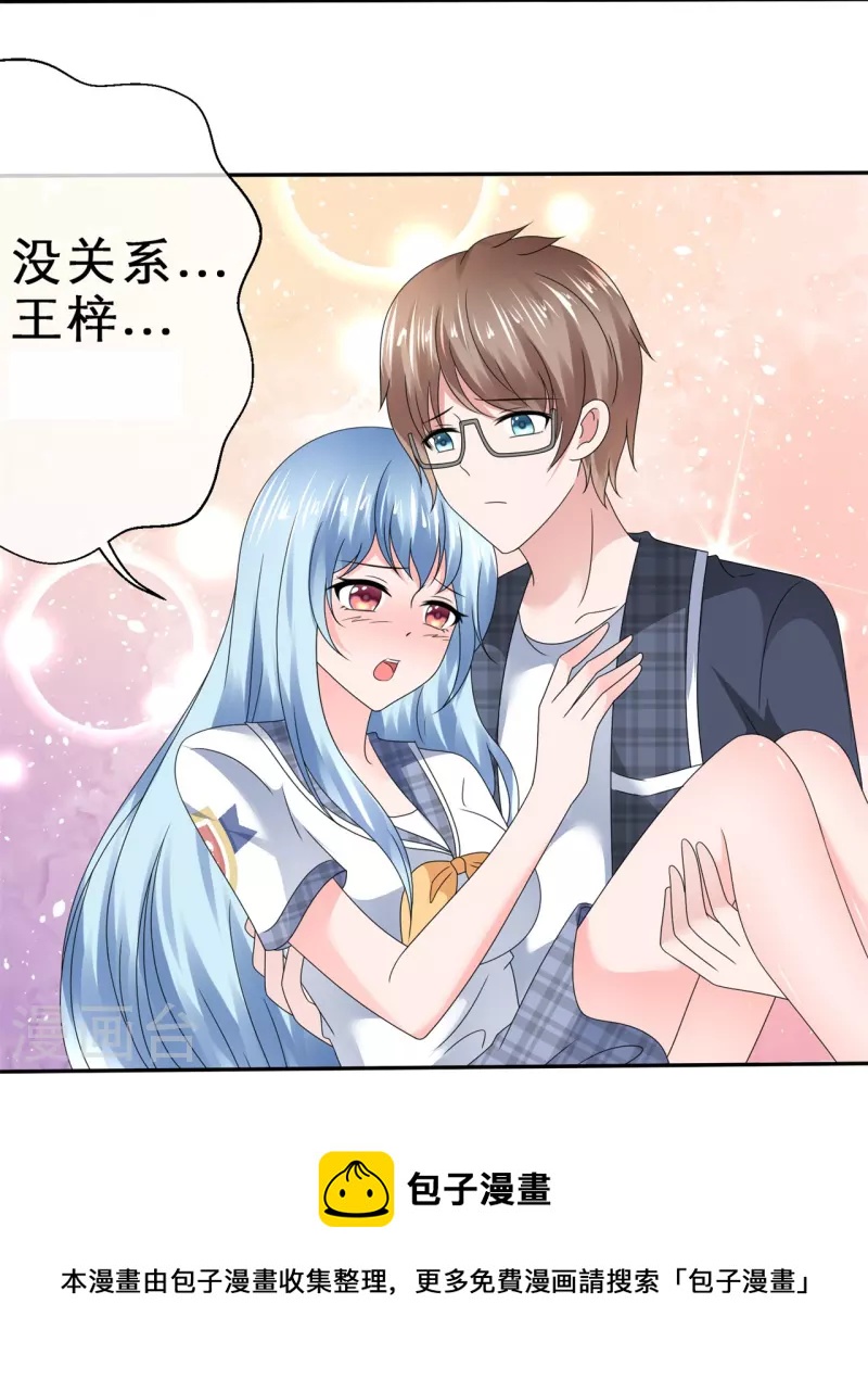第19话 获得许可-第19话