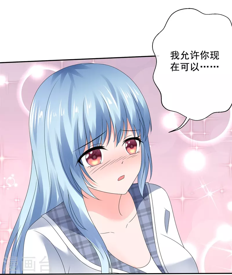第19话 获得许可-第19话