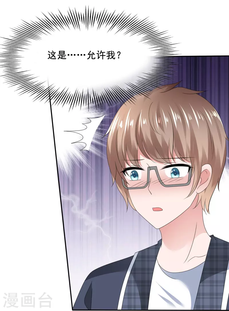 第19话 获得许可-第19话