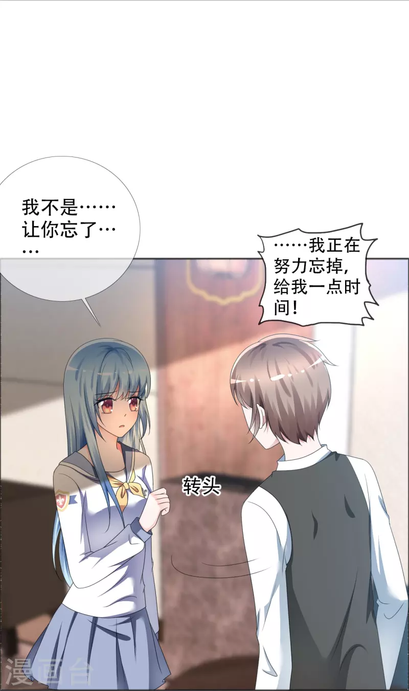 第3话 放开她让我来-第3话