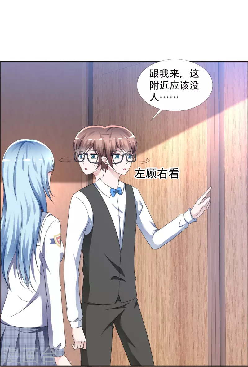 第3话 放开她让我来-第3话